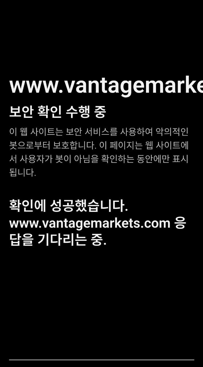 벤테이지 회원가입 1단계