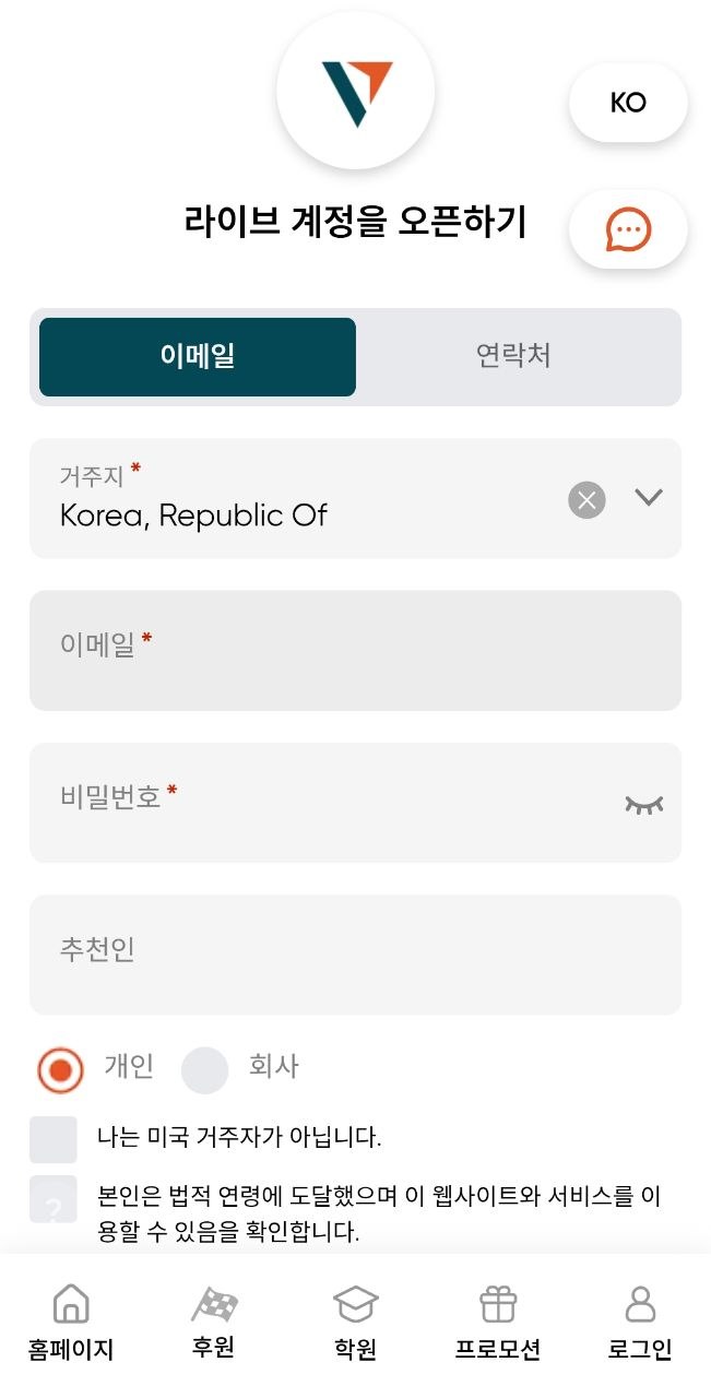벤테이지 회원가입 3단계