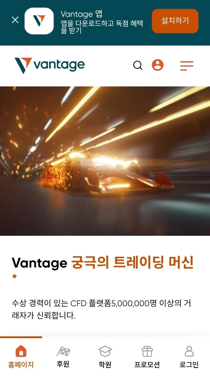 벤테이지 회원가입 6단계